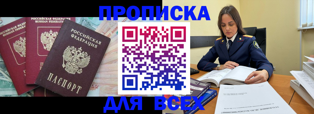 найти адрес прописки в Лакинске