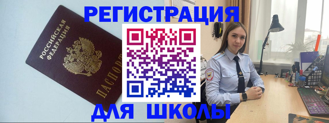 временная регистрация надежно в Лакинске