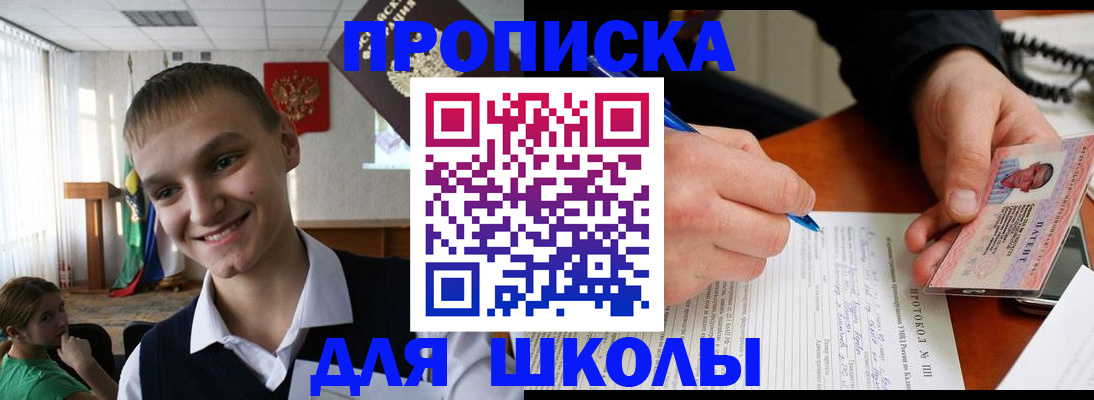 временная регистрация 2025 в Лакинске