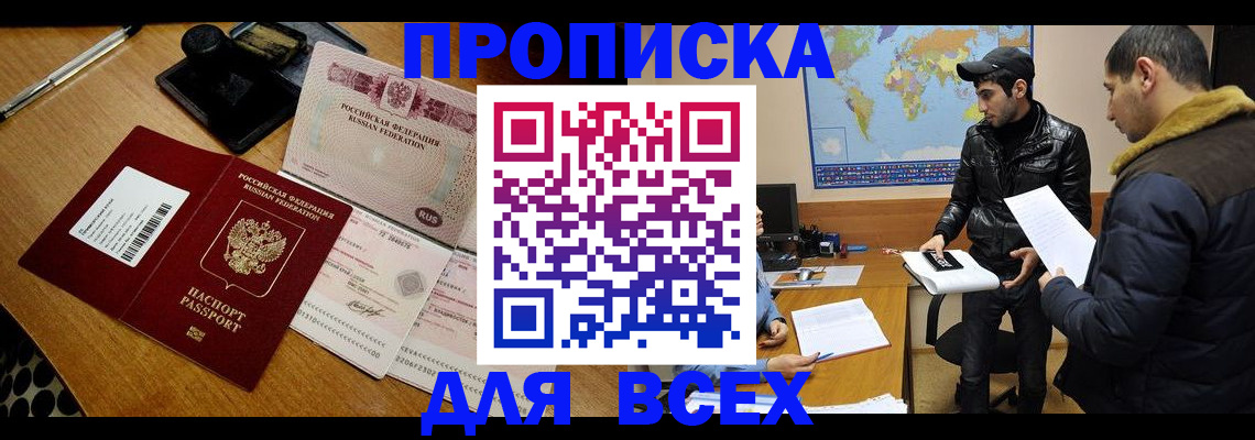 пропишу в квартире в Лакинске