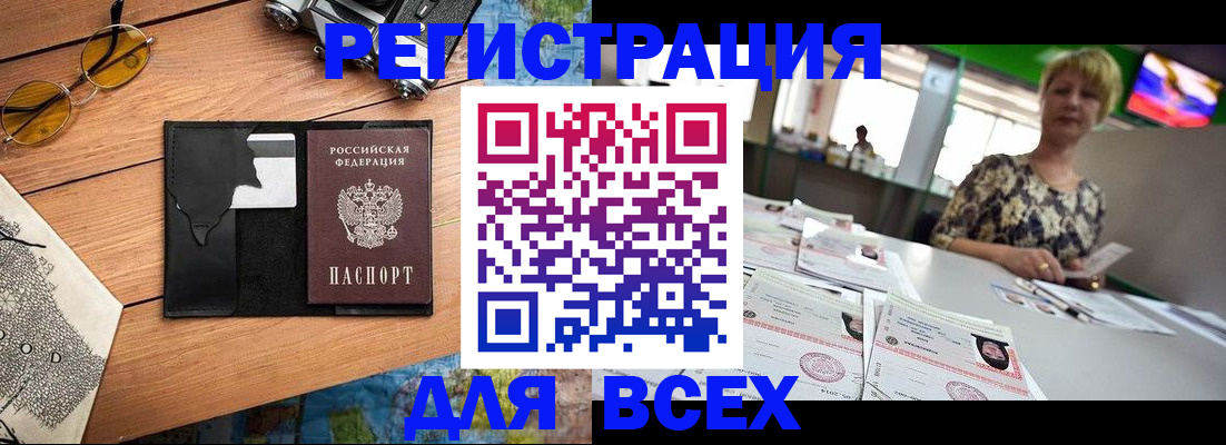 прописка для школы в Лакинске