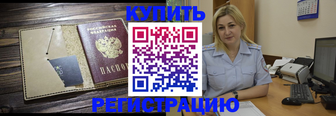 пропишу в квартире в Лакинске