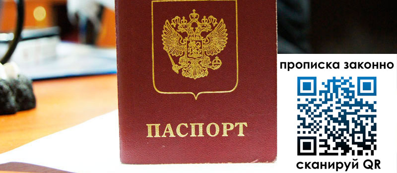 регистрация в Лакинске